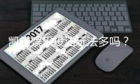 凯旋娱乐投注玩法多吗？深度解析平台特色与游戏多样性