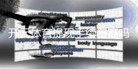 开元体育提现手续费高吗？资深玩家实测费用与到账速度解析
