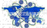 银河国际投注返利高吗？揭秘其返利优势与真实玩家体验