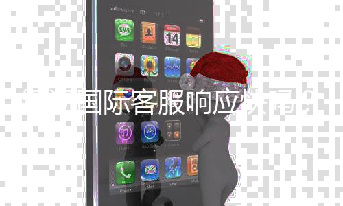 银河国际客服响应快吗？实测体验告诉你答案
