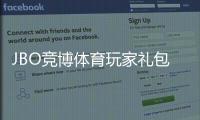 JBO竞博体育玩家礼包怎么领取？新手领取攻略、礼包内容与使用注意事项