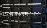 JBO竞博体育用户评价好不好？真实口碑、玩法体验与提款安全全面解析